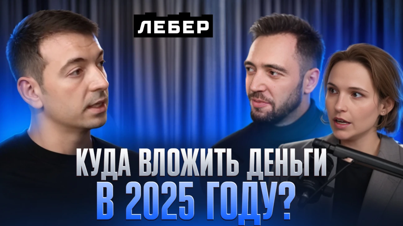 Куда вложить