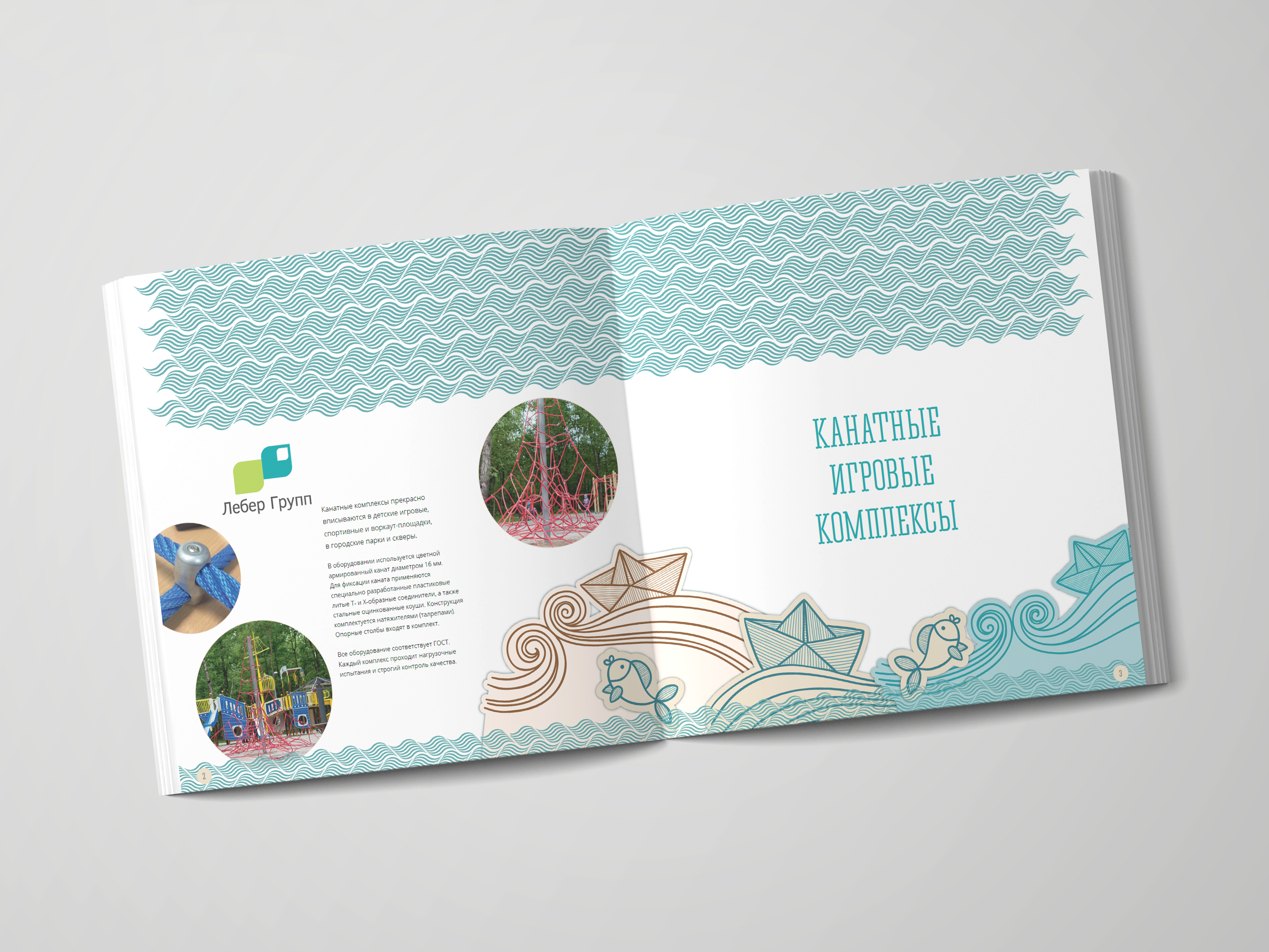 Обложка  канатного каталога 2018