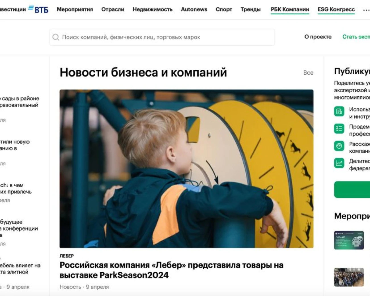 Photo 2024 04 12 1354 02