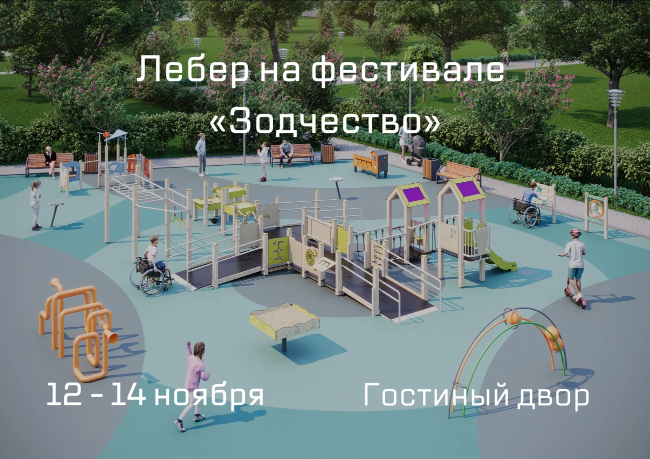 12 14 ноября