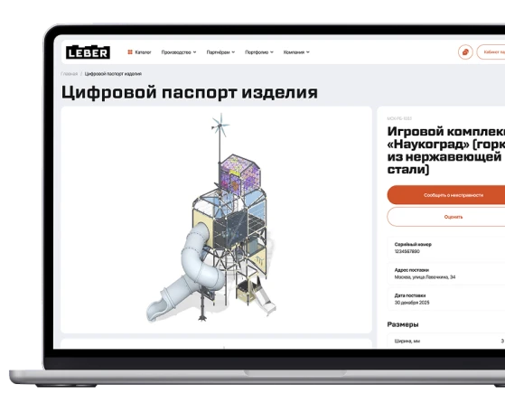 Цифровой паспорт