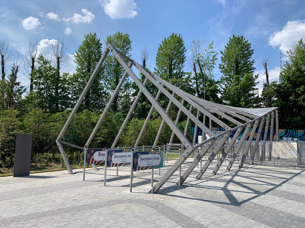 Photo 2025 08 12 14 21 27